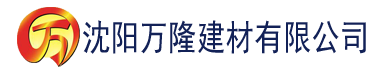 沈阳丝瓜下载app建材有限公司_沈阳轻质石膏厂家抹灰_沈阳石膏自流平生产厂家_沈阳砌筑砂浆厂家